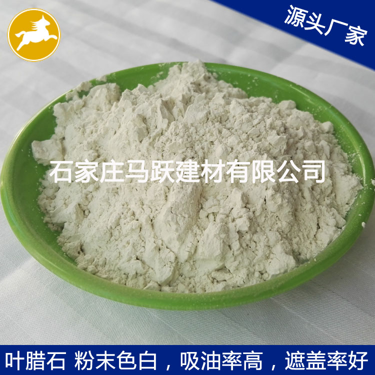 防火布填料用叶蜡石粉